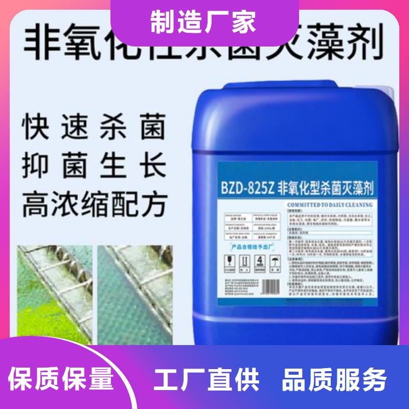 杀菌灭藻剂严选好货