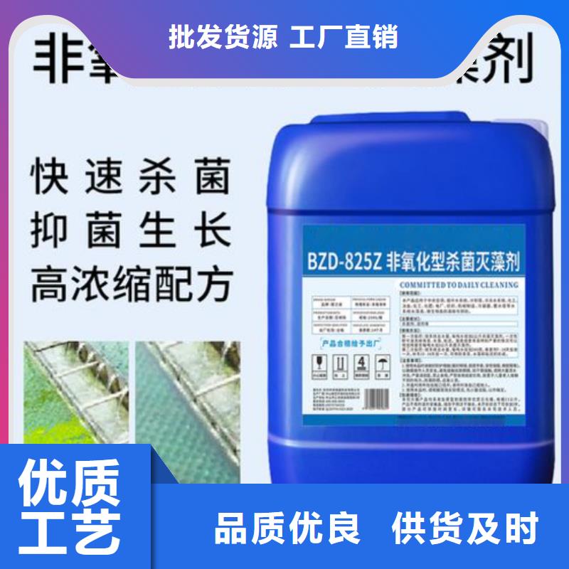 杀菌灭藻剂诚信商家服务热情