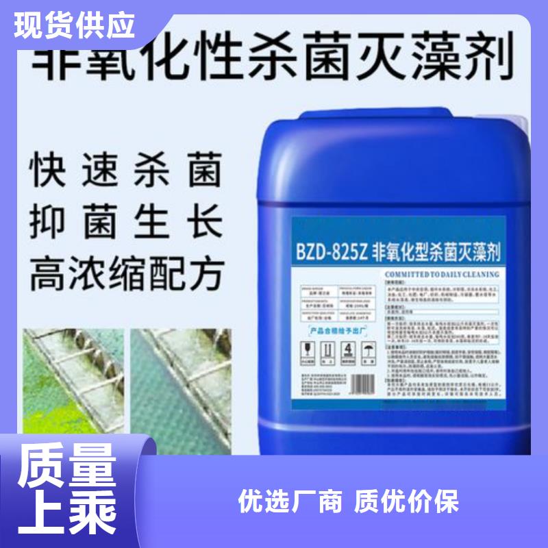 杀菌灭藻剂畅销本地