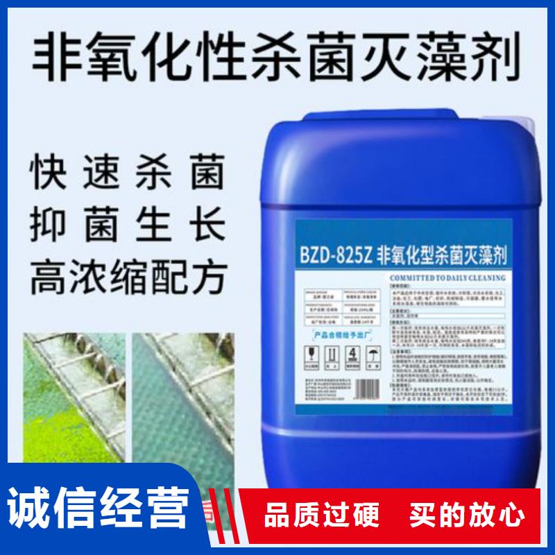  杀菌灭藻剂产品优势特点