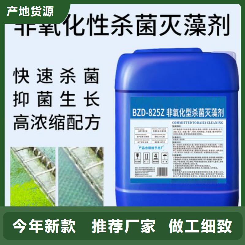 杀菌灭藻剂_固体聚合氯化铝实体诚信厂家