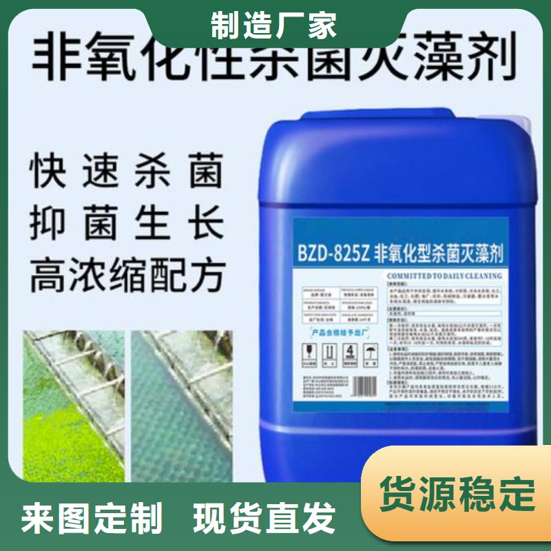 杀菌灭藻剂,生物固体碳源出厂严格质检