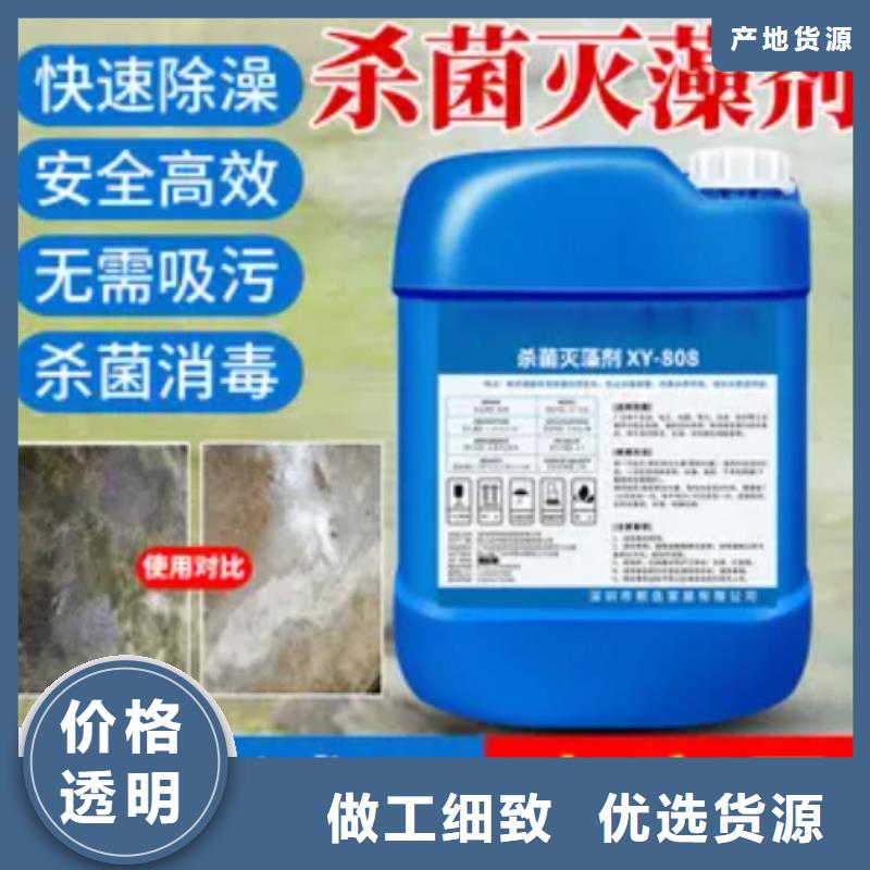 杀菌灭藻剂海量现货