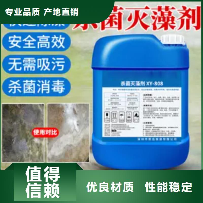  杀菌灭藻剂正规厂家
