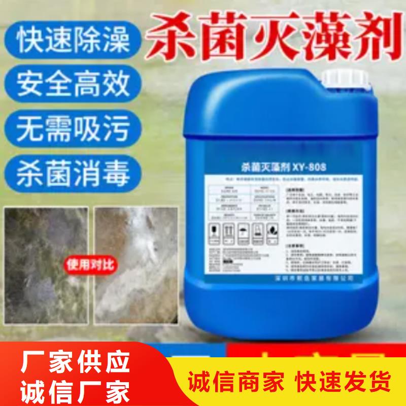 杀菌灭藻剂工期短发货快