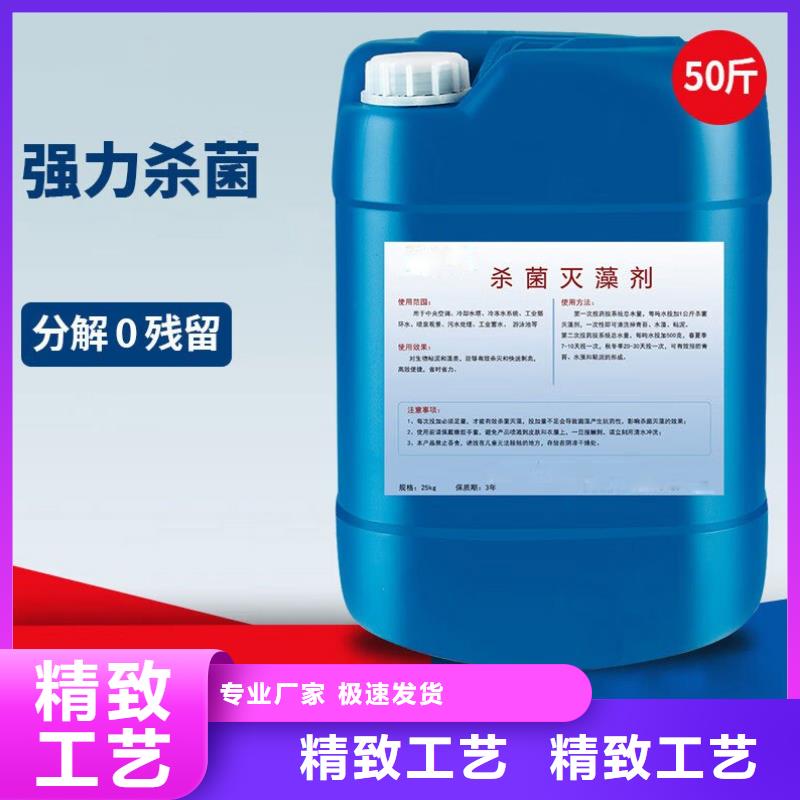 杀菌灭藻剂乙酸钠复合碳源专业厂家