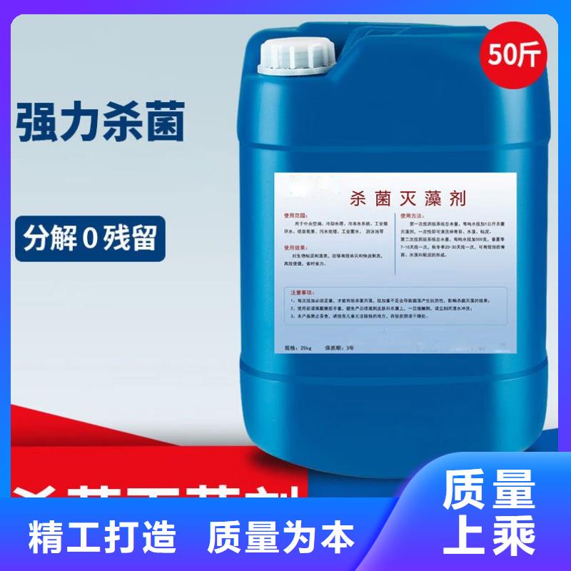 杀菌灭藻剂量大更优惠