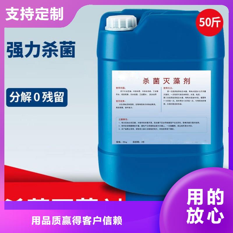 杀菌灭藻剂严选好货