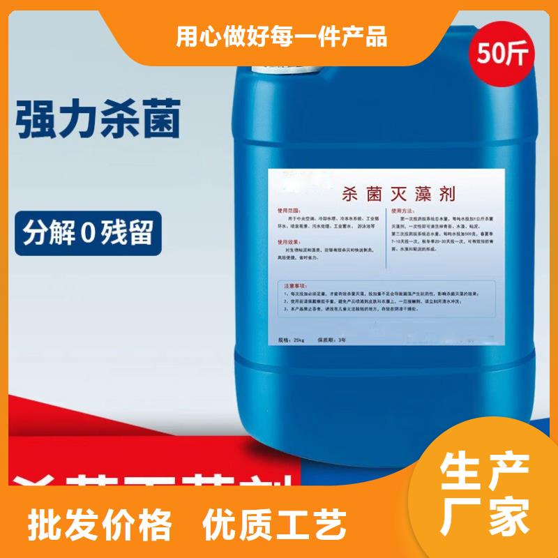 杀菌灭藻剂正规厂家