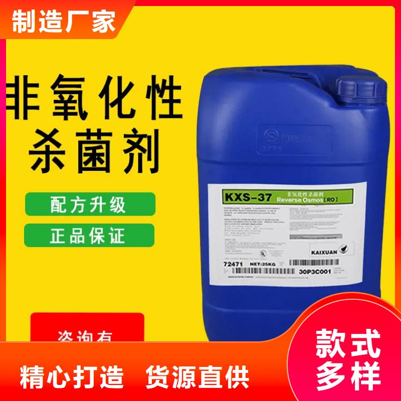 杀菌灭藻剂酰胺随心所欲定制