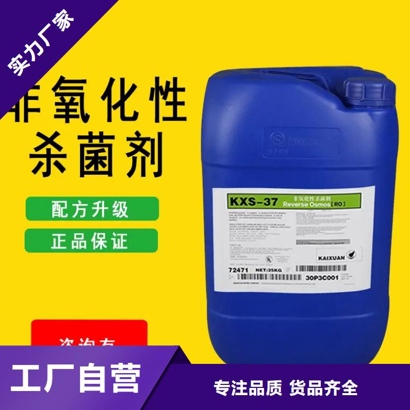 杀菌灭藻剂专注细节更放心
