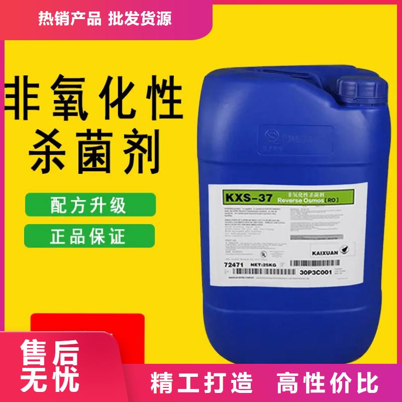 杀菌灭藻剂【酰胺】质量优选