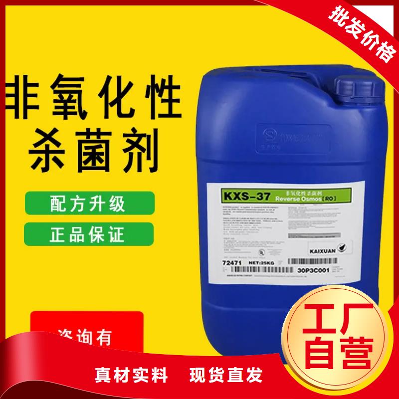 杀菌灭藻剂-PAM阳离子质量可靠