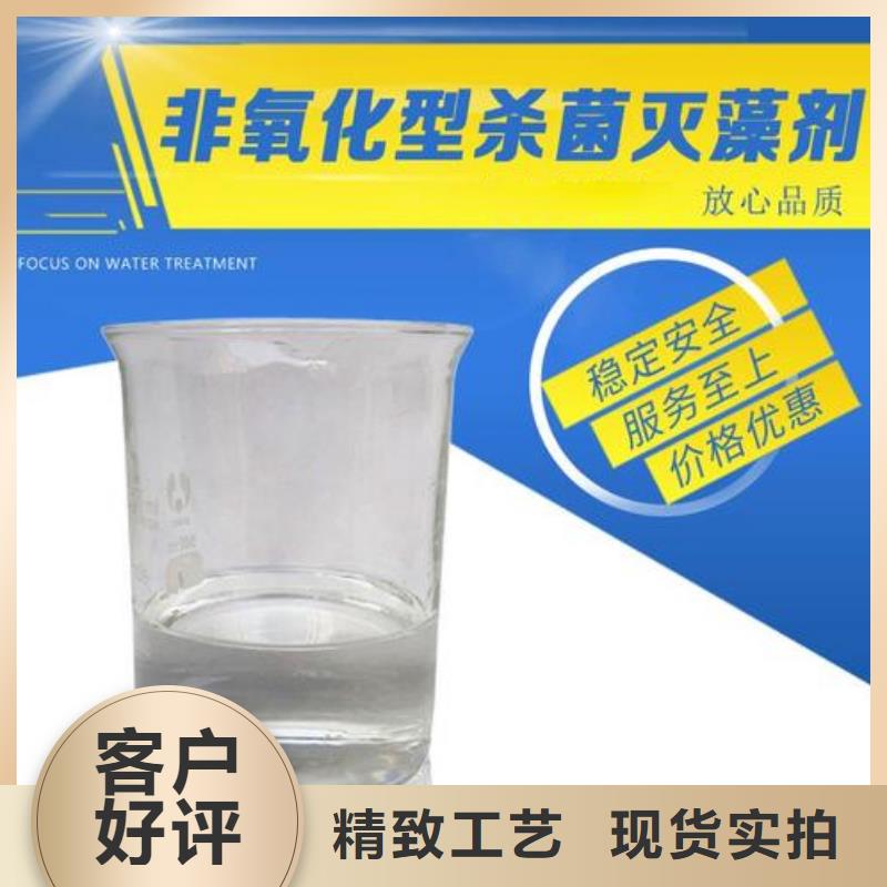 杀菌灭藻剂定制批发