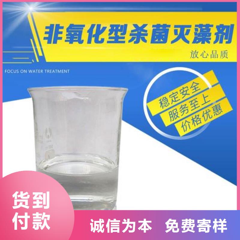  杀菌灭藻剂大厂家实力看得见