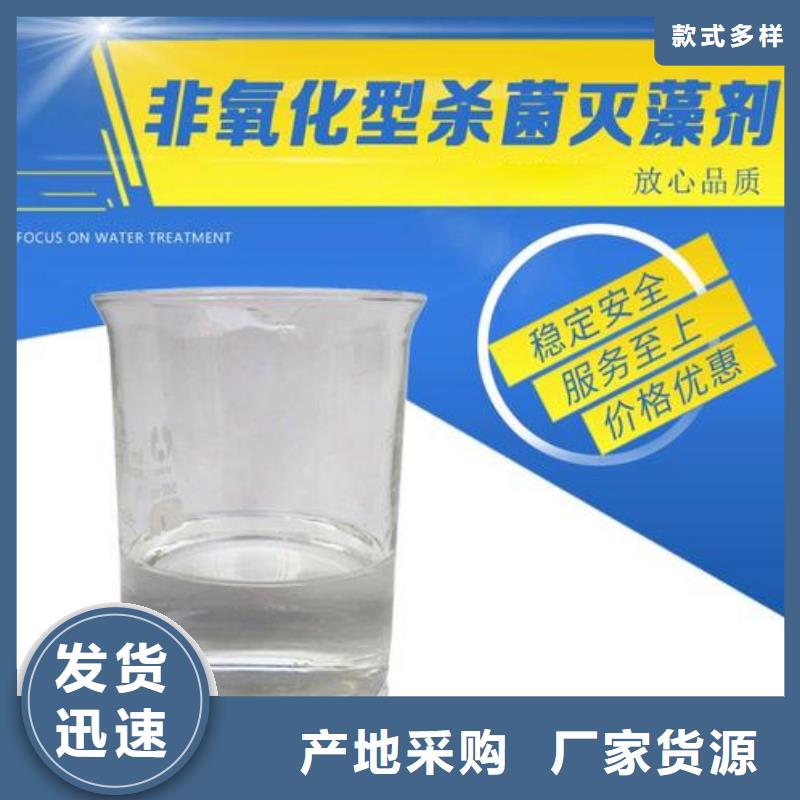 杀菌灭藻剂正规厂家