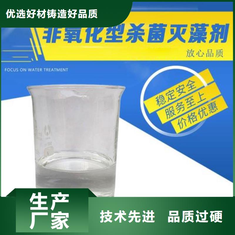 杀菌灭藻剂一手价格