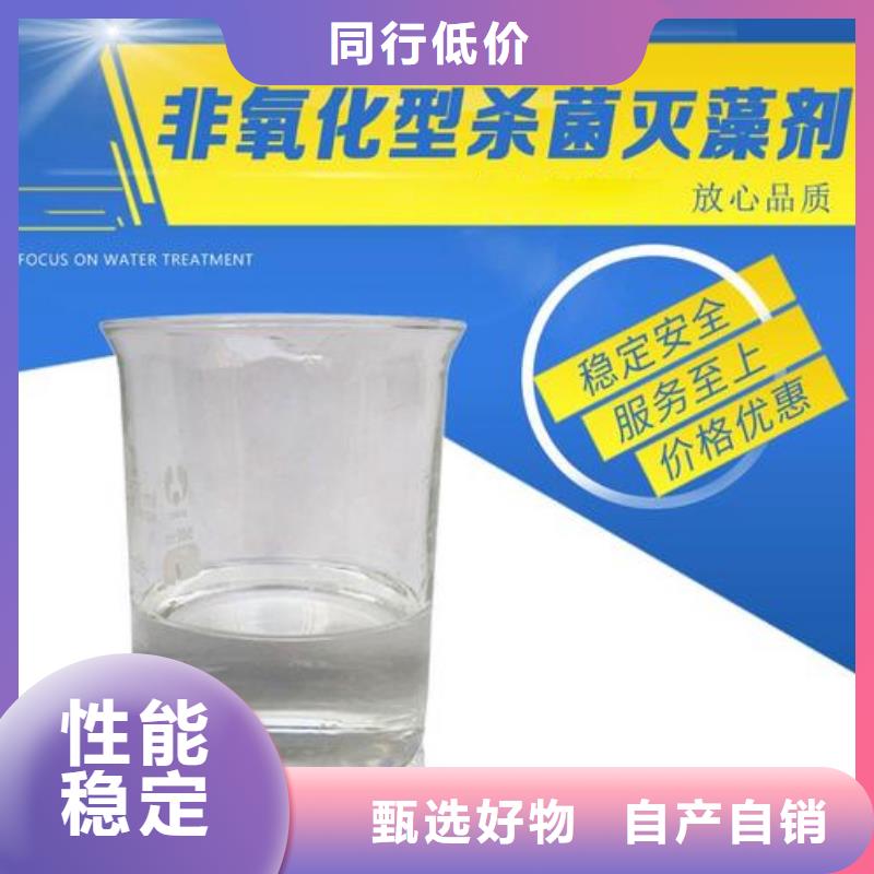 杀菌灭藻剂厂家案例