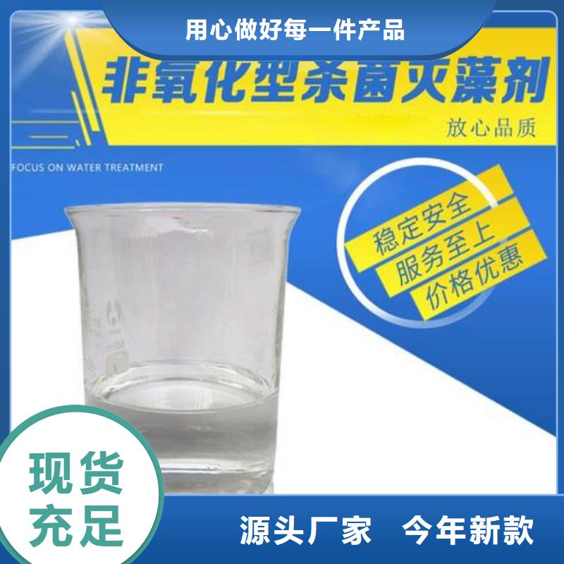 杀菌灭藻剂新型乙酸钠碳源大库存无缺货危机