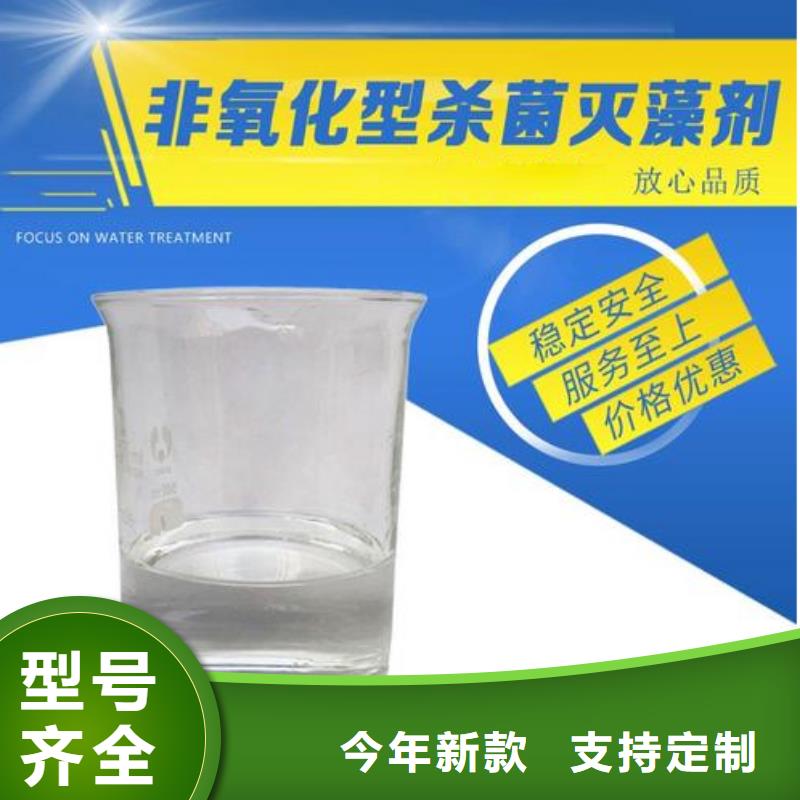 【杀菌灭藻剂复合碳源精心选材】