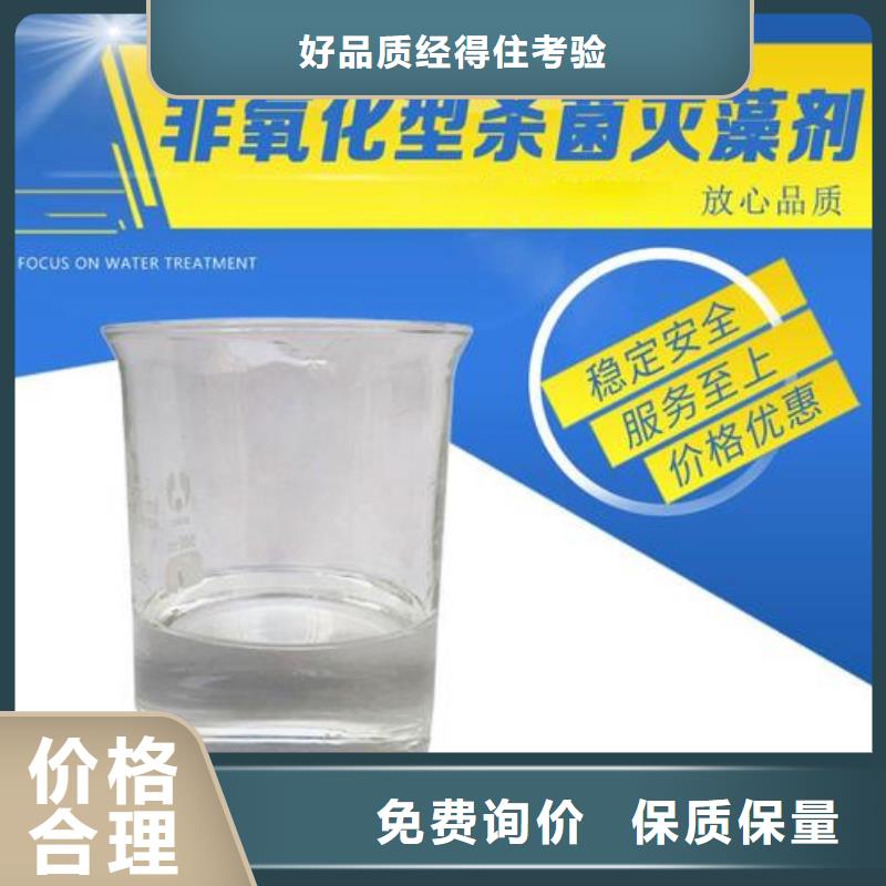 杀菌灭藻剂严格把控每一处细节
