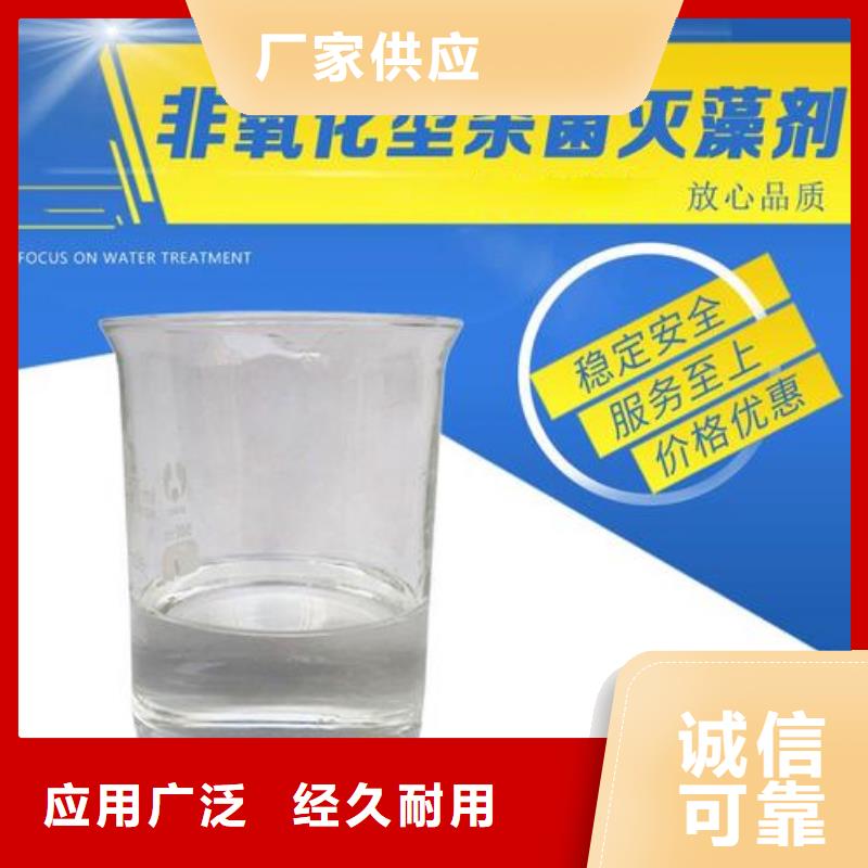  杀菌灭藻剂质量上乘