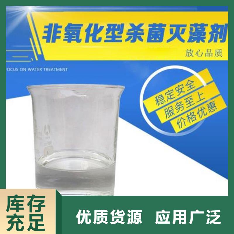 杀菌灭藻剂-PAM阳离子质量可靠