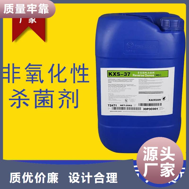 杀菌灭藻剂优选厂商