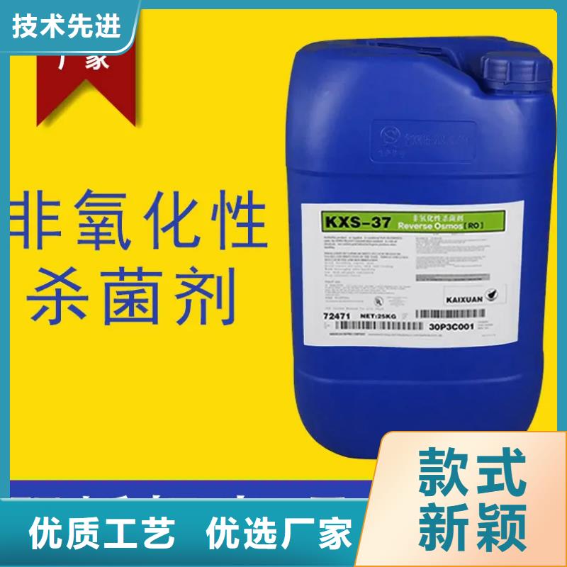 杀菌灭藻剂品质信得过