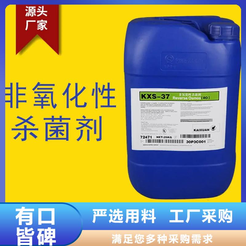 杀菌灭藻剂严格把控每一处细节
