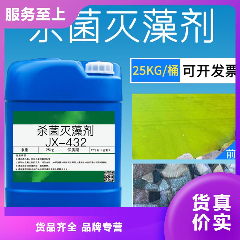 杀菌灭藻剂品质信得过
