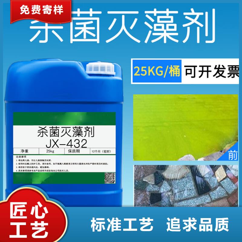 杀菌灭藻剂诚信商家服务热情