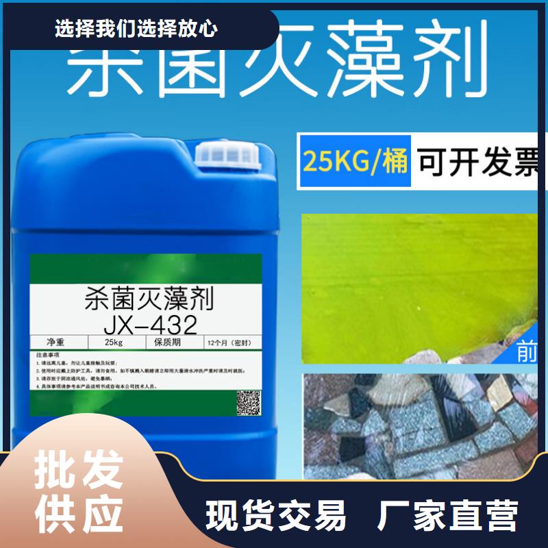 杀菌灭藻剂乙酸钠复合碳源专业厂家