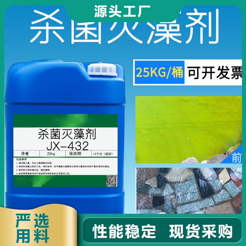 杀菌灭藻剂_固体聚合氯化铝实体诚信厂家