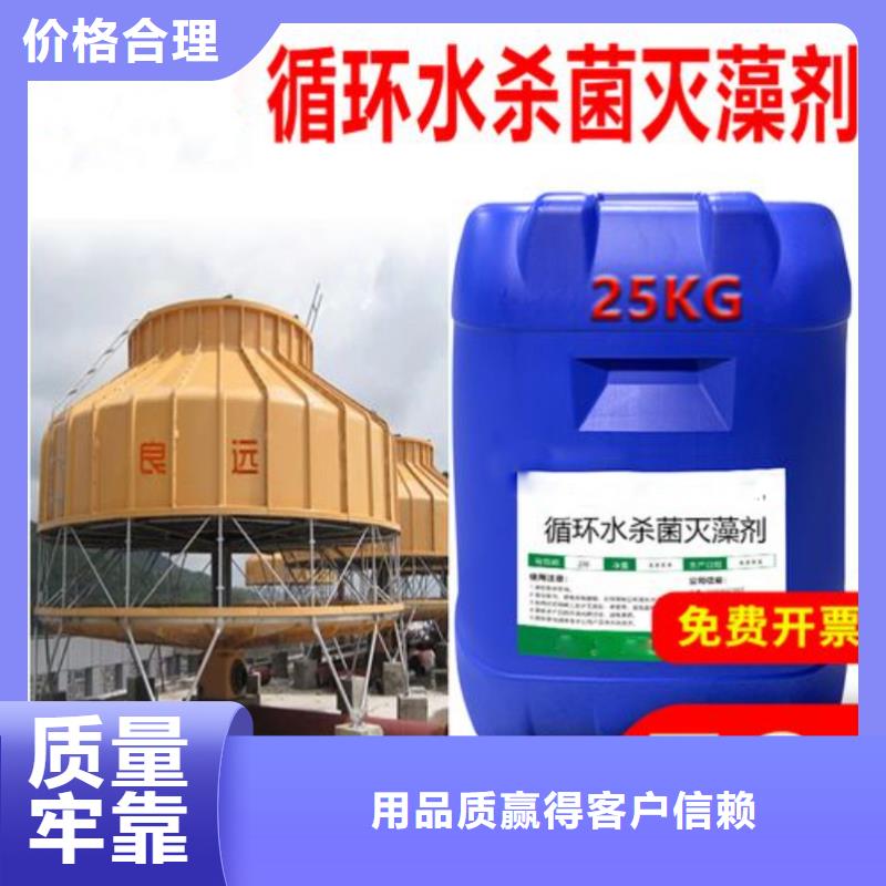 杀菌灭藻剂工期短发货快
