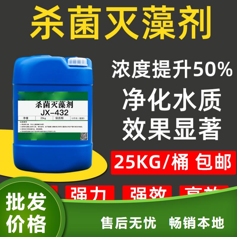 杀菌灭藻剂-乙酸钠生物碳源当地厂家值得信赖