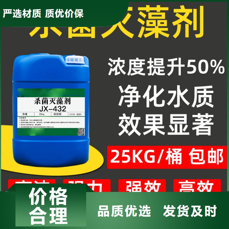 杀菌灭藻剂畅销本地