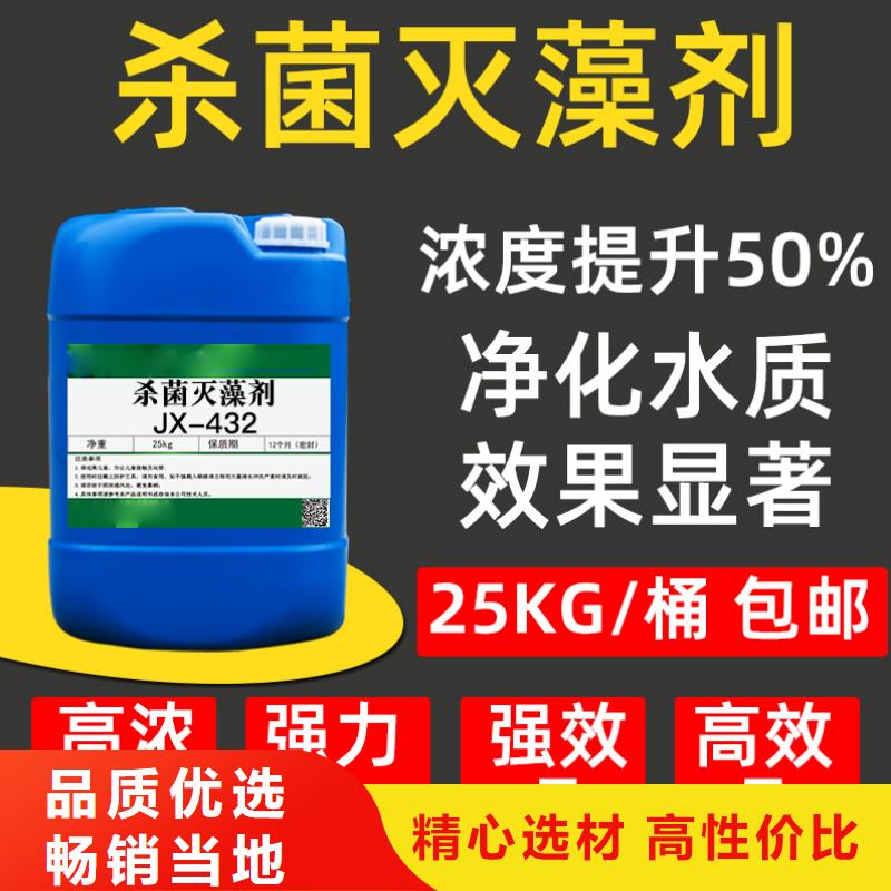 杀菌灭藻剂用心经营