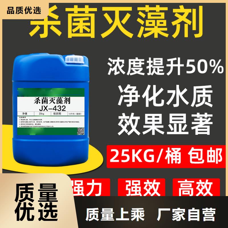 杀菌灭藻剂-【食品级聚丙烯酰胺】专业生产厂家