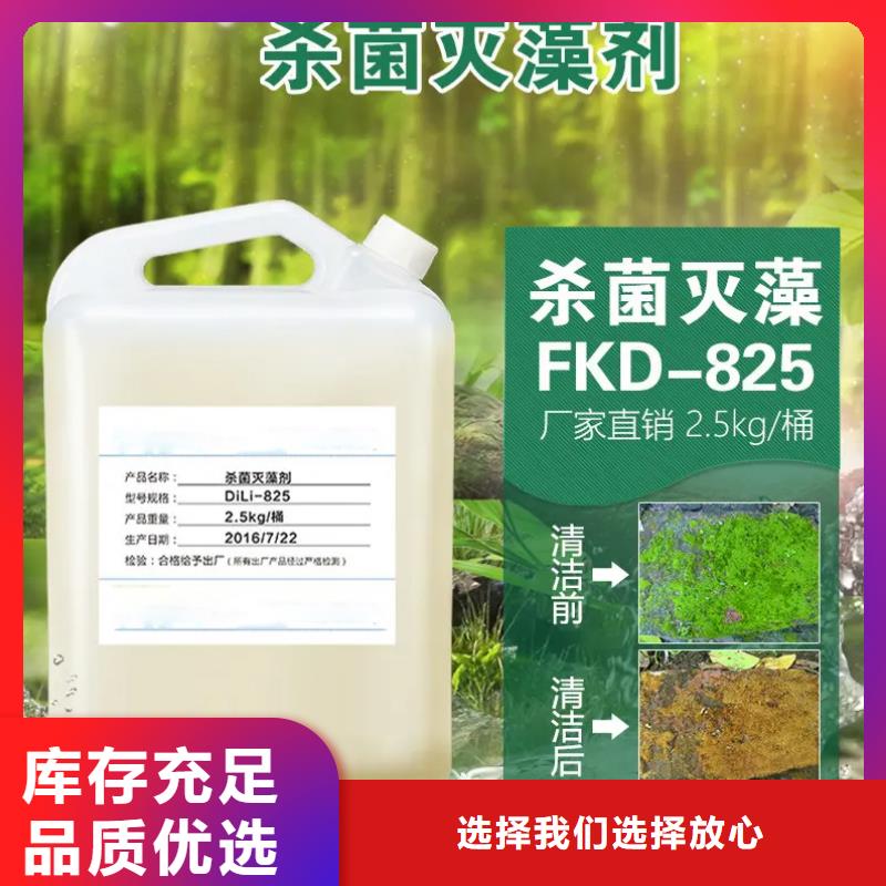 杀菌灭藻剂严选好货