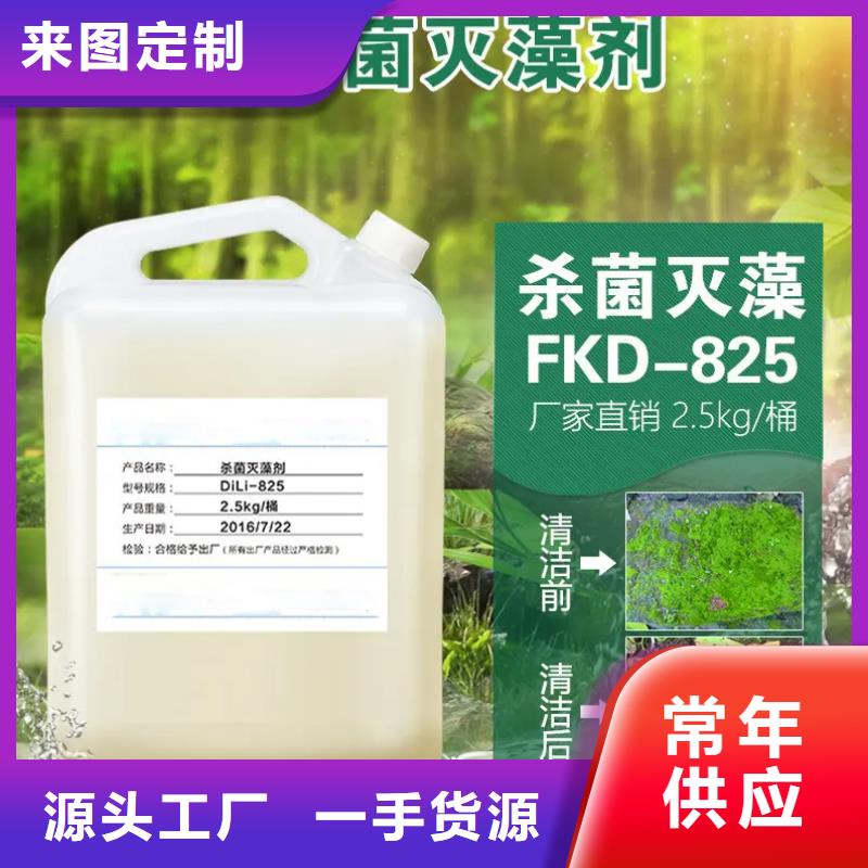 杀菌灭藻剂用的放心
