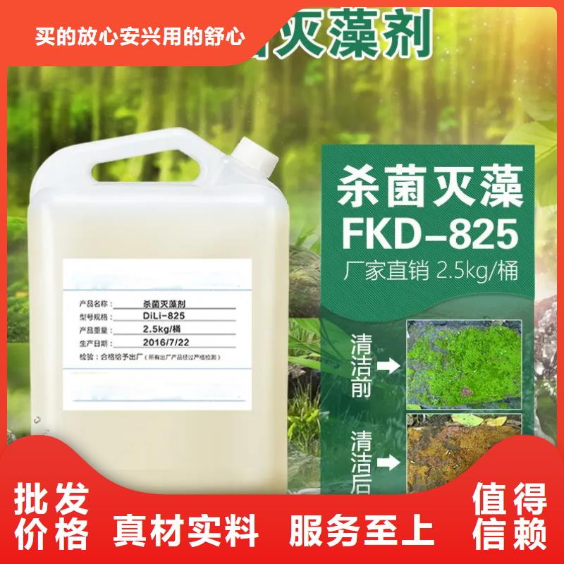 杀菌灭藻剂品质信得过