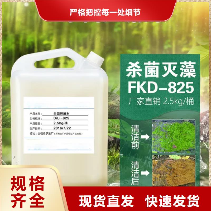 杀菌灭藻剂用好材做好产品