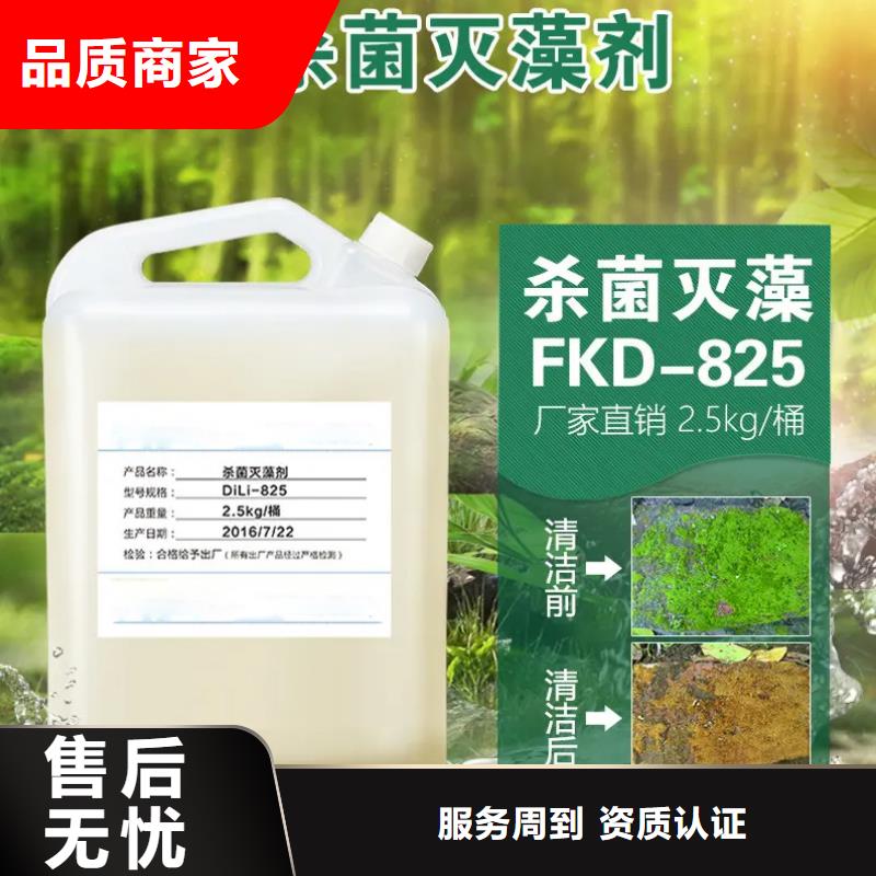 杀菌灭藻剂 生物液体碳源支持定制贴心售后