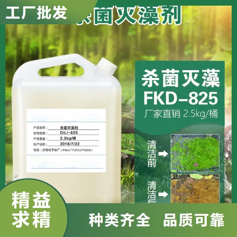 杀菌灭藻剂货源稳定