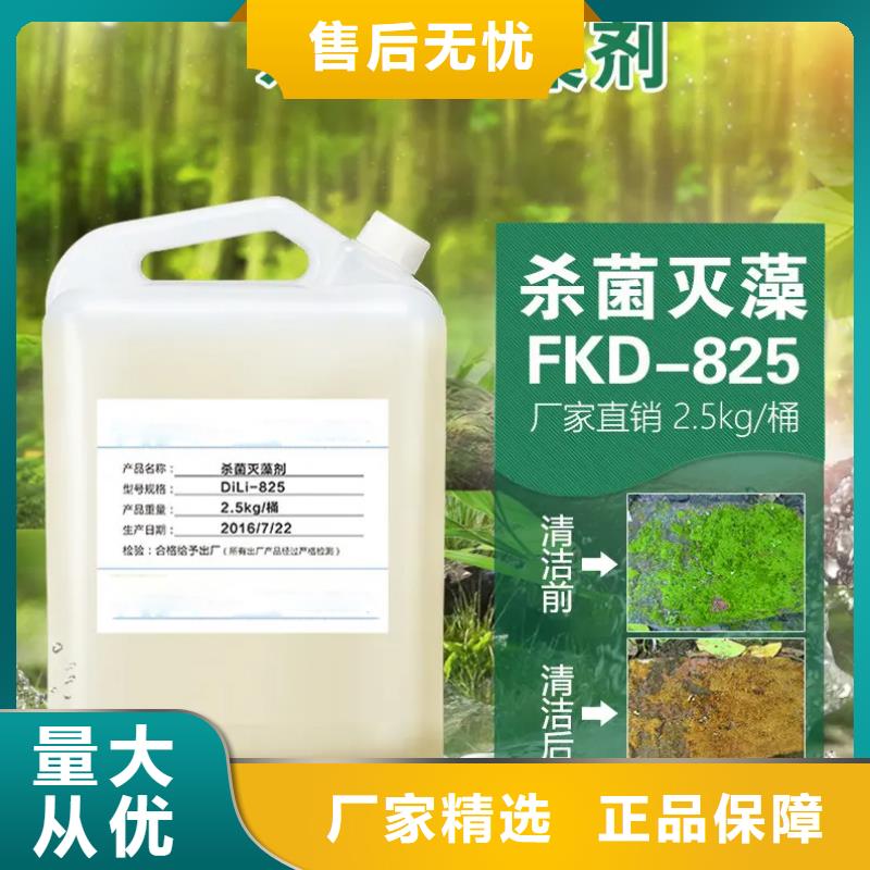 杀菌灭藻剂优选厂商