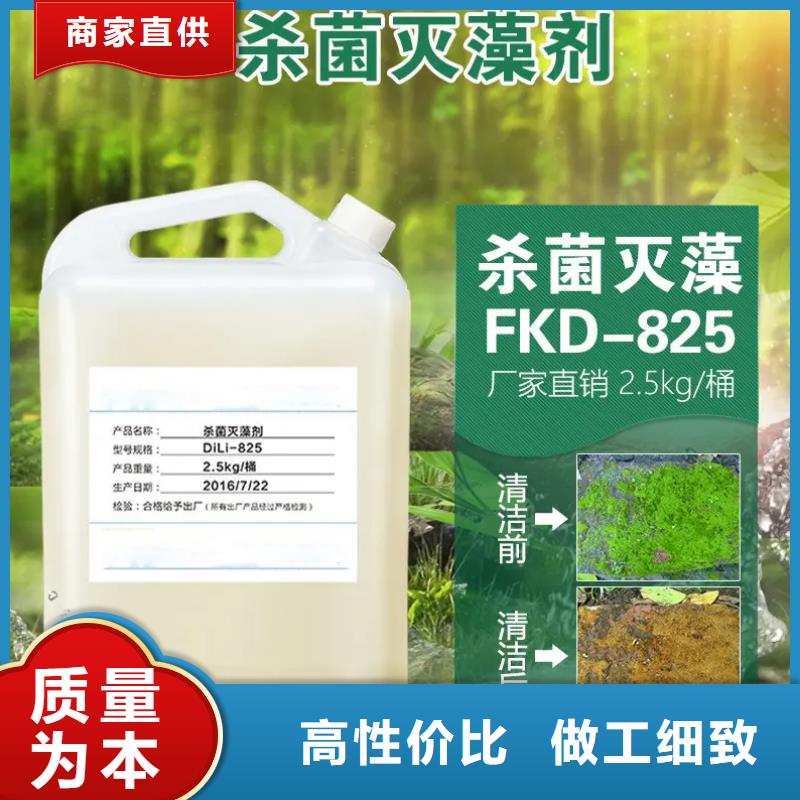  杀菌灭藻剂质量上乘