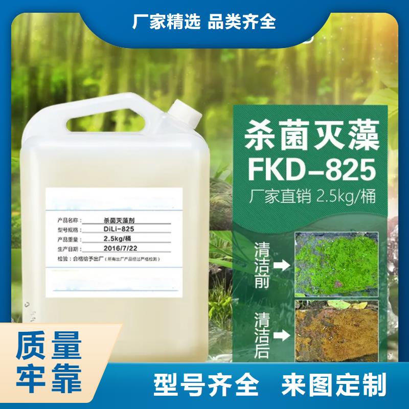 杀菌灭藻剂批发供应