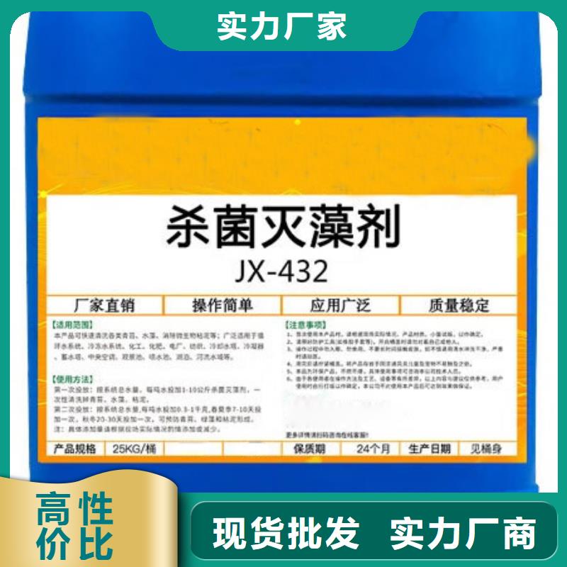 杀菌灭藻剂诚信商家服务热情