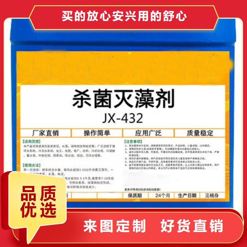 杀菌灭藻剂_固体聚合氯化铝实体诚信厂家